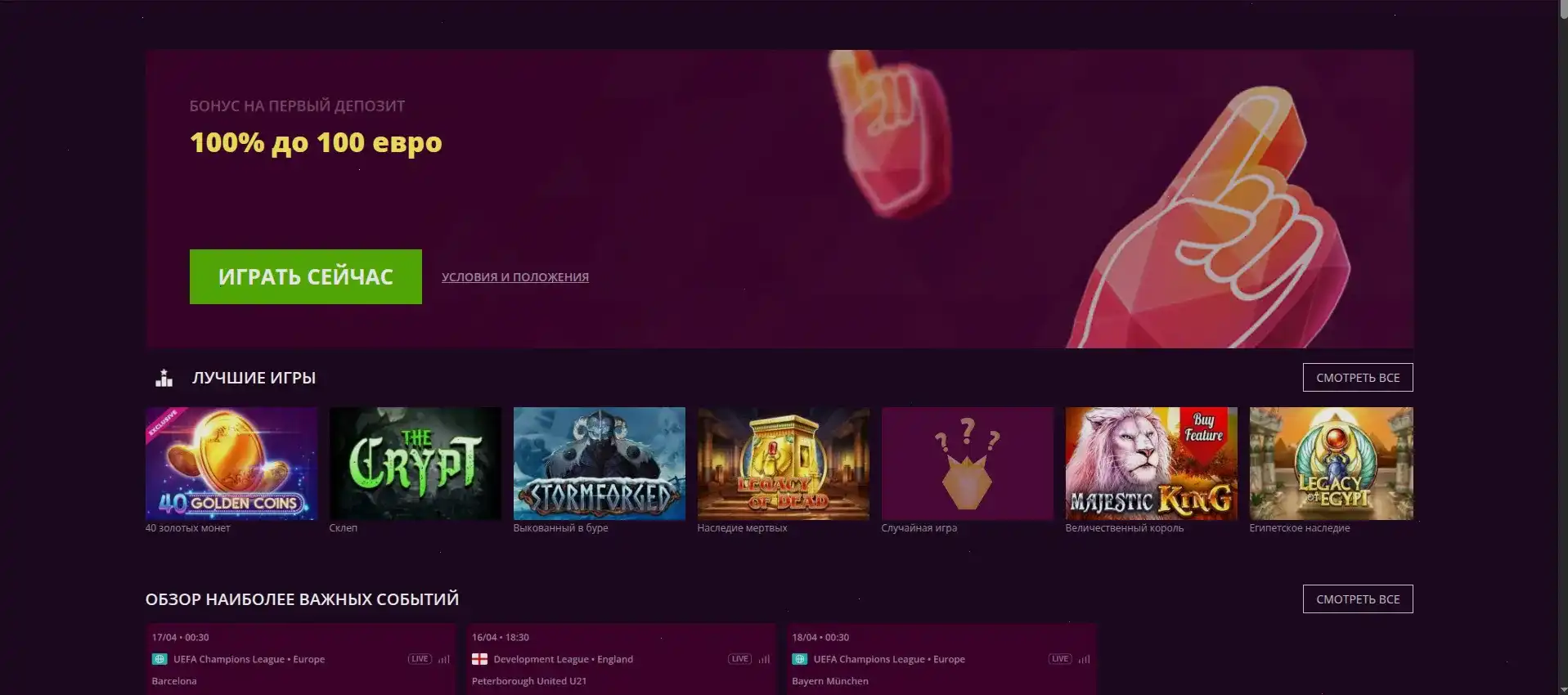 турниры Vulkan Million